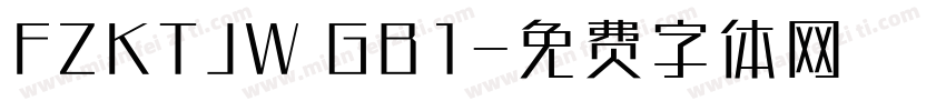 FZKTJW GB1字体转换